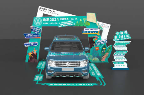 源文件下载【享设计】搜索编号：75400033749732981【汽车静展美陈】