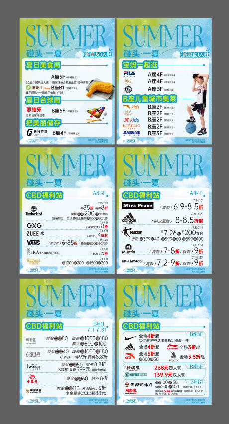 源文件下载【享设计】搜索编号：62110033729115464【夏季折扣sale微信图小绿书】