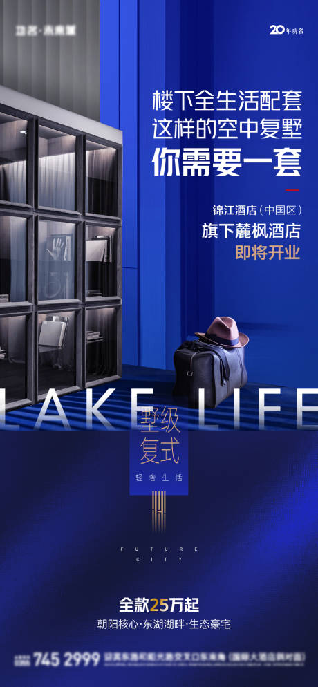 源文件下载【享设计】搜索编号：91280033667735971【墅质生活配套海报】