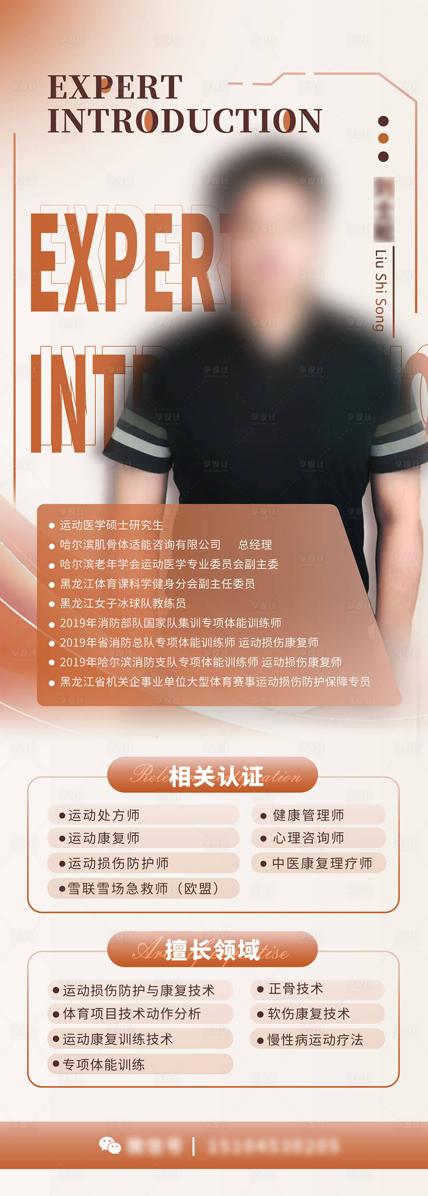 源文件下载【享设计】搜索编号：22750033471421894【人物展架】