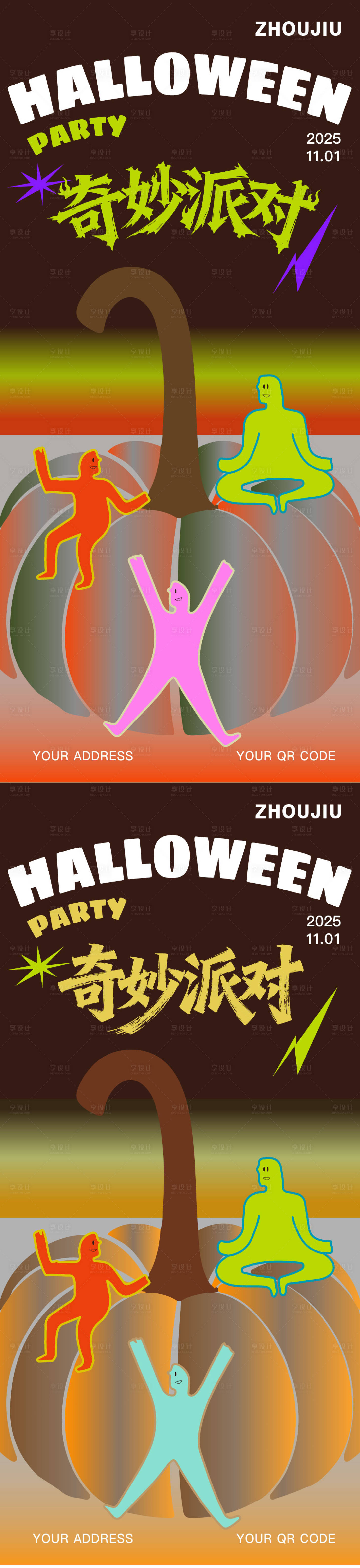 源文件下载【享设计】搜索编号：39010033567974918【万圣节活动系列海报】