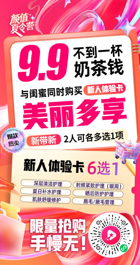 源文件下载【享设计】搜索编号：11140033432675333【促销海报】