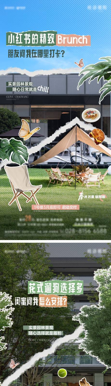 源文件下载【享设计】搜索编号：91310033488736800【价值小红书海报】