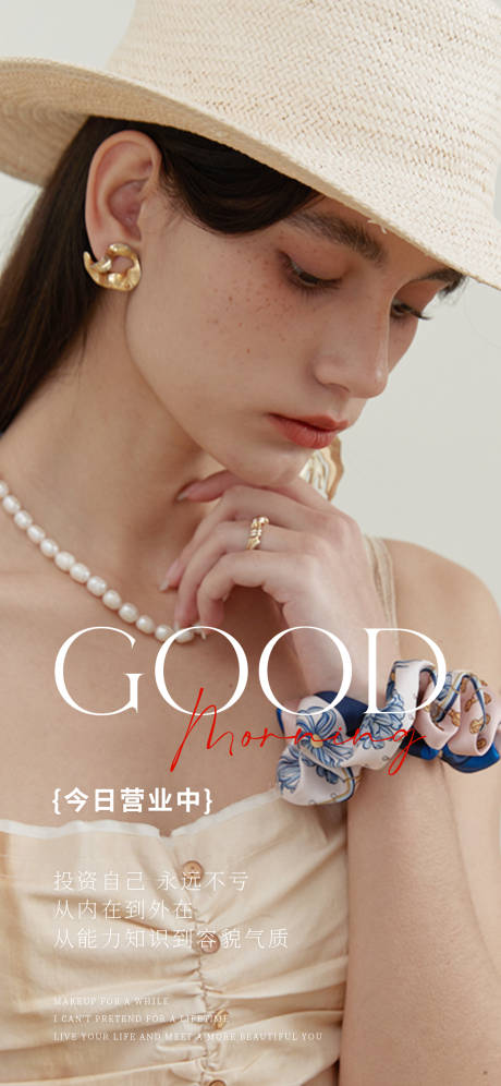 源文件下载【享设计】搜索编号：34040033671067860【医美早安图】