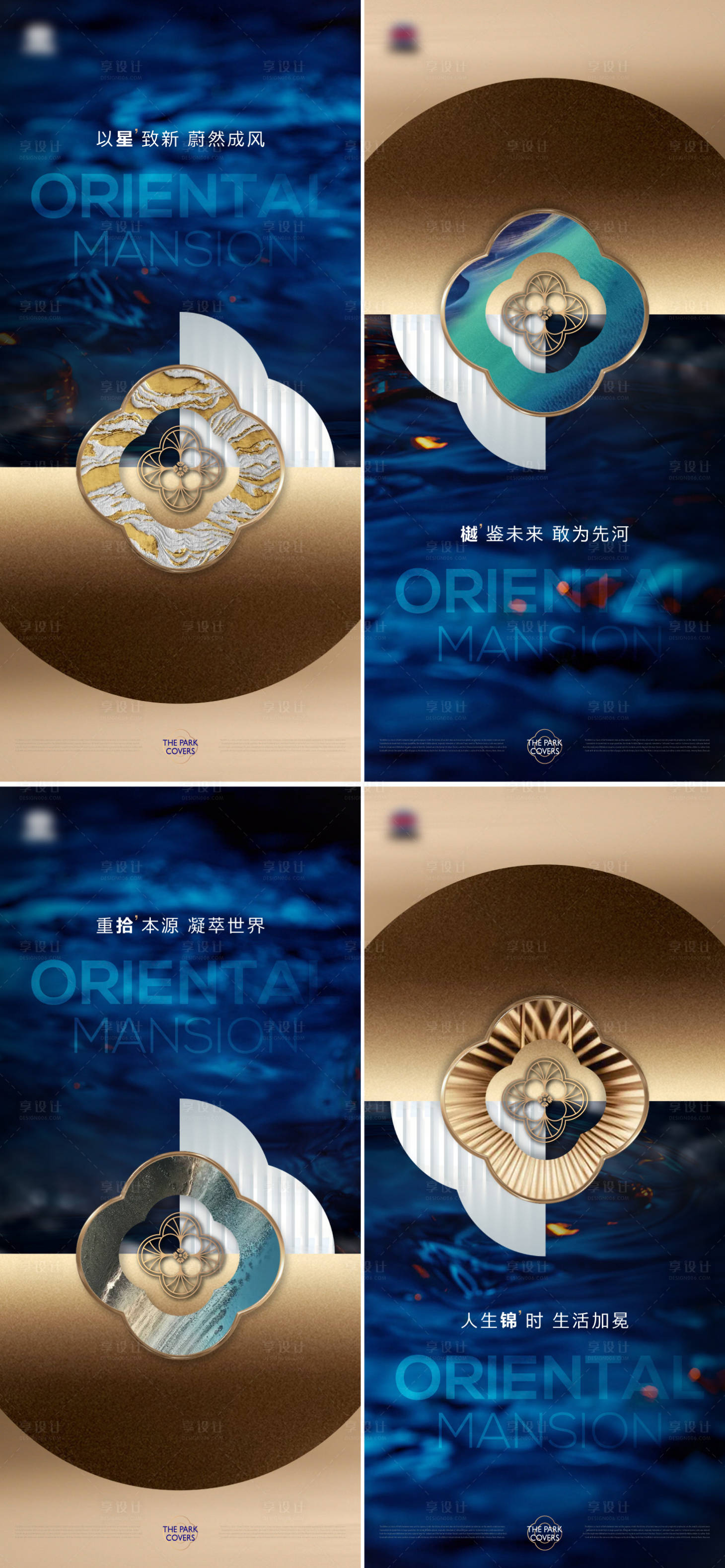 源文件下载【享设计】搜索编号：94910033551422744【地产品质概念品牌系列海报】