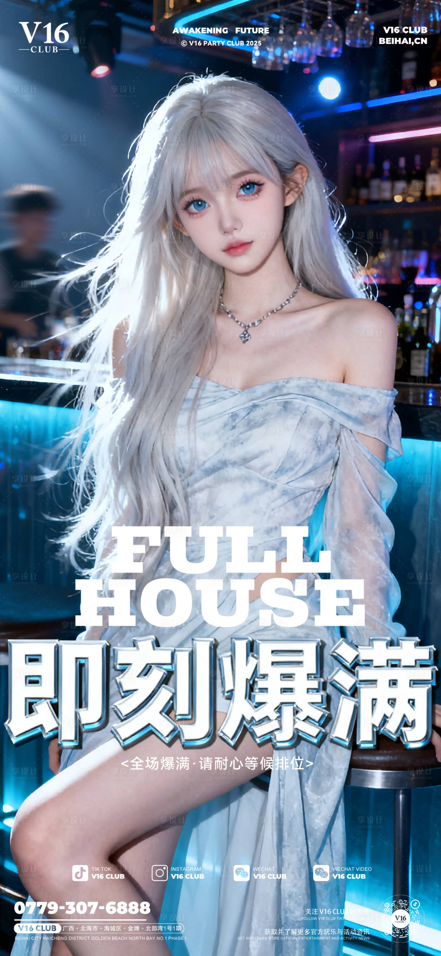 源文件下载【享设计】搜索编号：42110033658255474【酒吧预定】