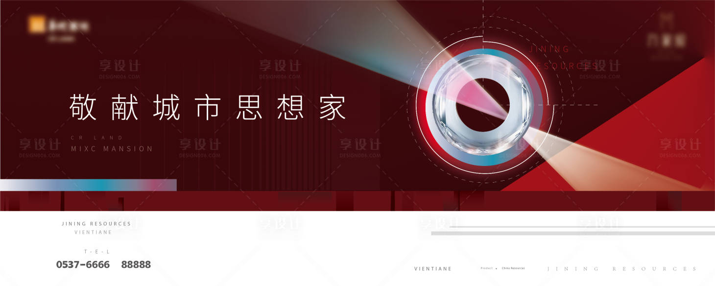 源文件下载【享设计】搜索编号：45050033508897129【致敬城市思想家】