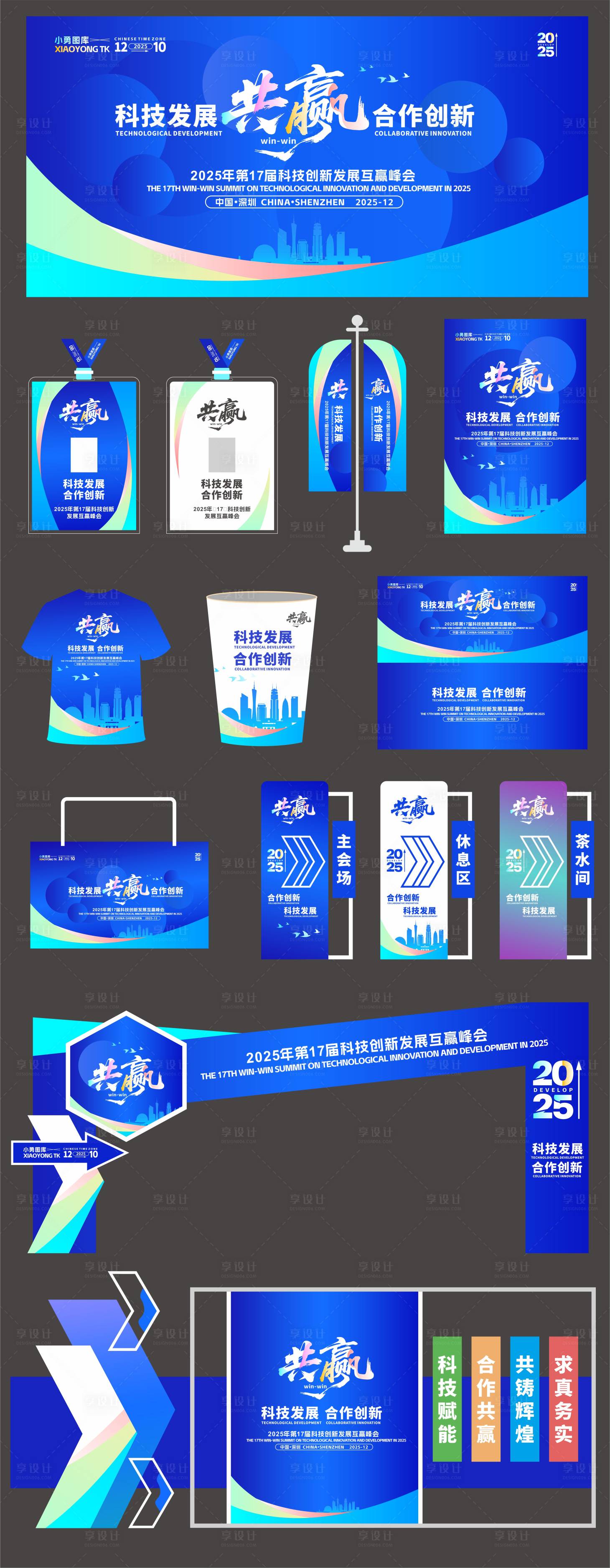 源文件下载【享设计】搜索编号：94870033505019338【蓝色科技物料】