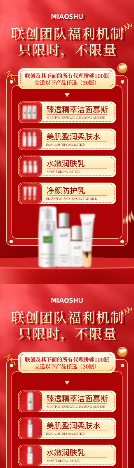 源文件下载【享设计】搜索编号：37360033471211595【产品活动海报】