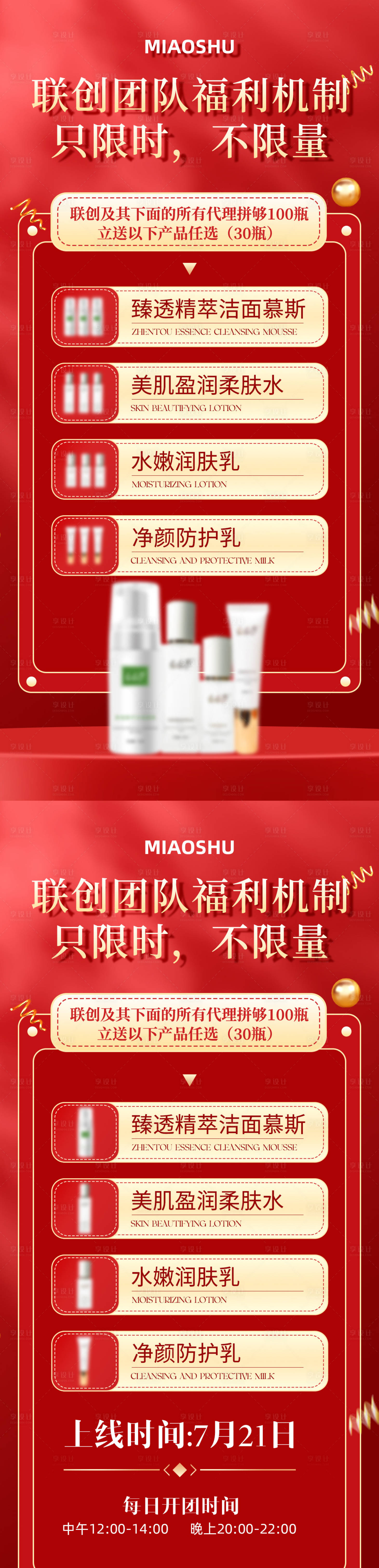 源文件下载【享设计】搜索编号：37360033471211595【产品活动海报】