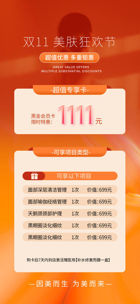 源文件下载【享设计】搜索编号：74250033716907117【双十一活动海报】