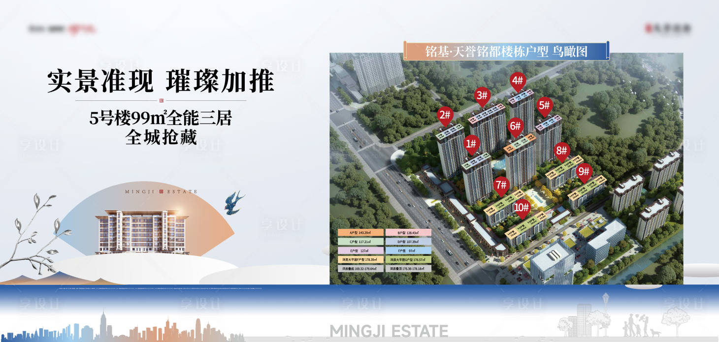 源文件下载【享设计】搜索编号：86130033618093831【地产展厅灯箱图】