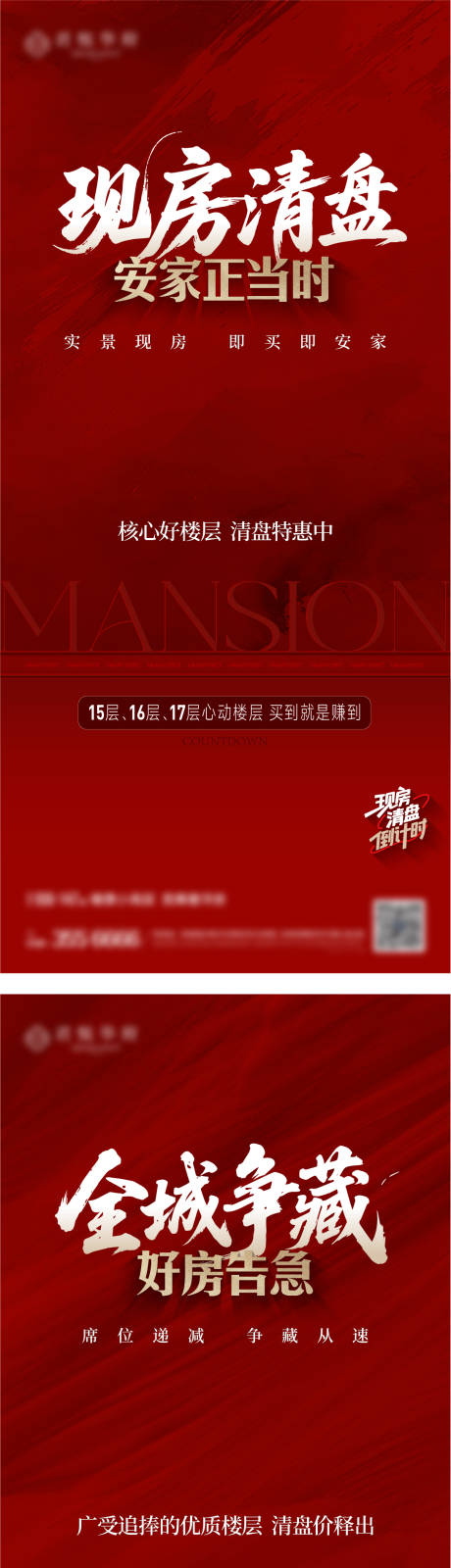 源文件下载【享设计】搜索编号：84280033775206498【热销海报】