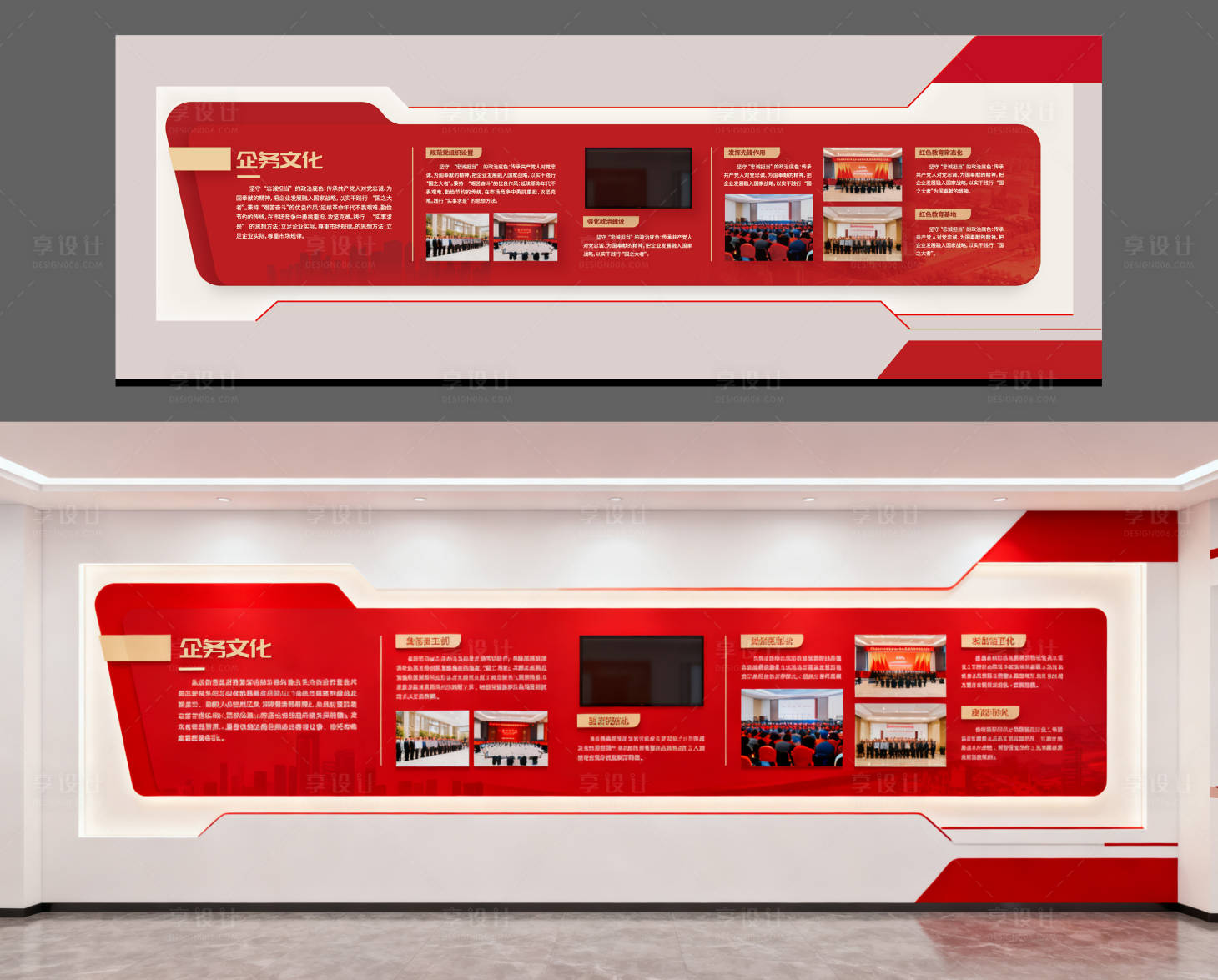 源文件下载【享设计】搜索编号：61910033782699833【党建文化墙背景板】