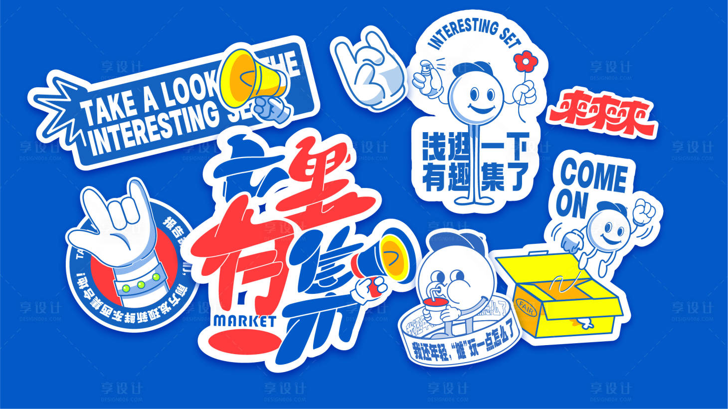 源文件下载【享设计】搜索编号：30220033718937169【手举牌】