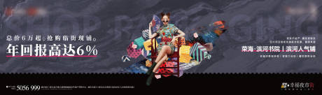 源文件下载【享设计】搜索编号：50470033689113127【商铺海报】