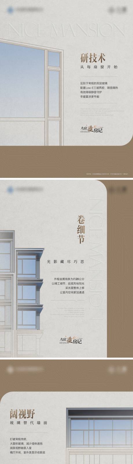 源文件下载【享设计】搜索编号：48560033777124622【精工价值点海报】