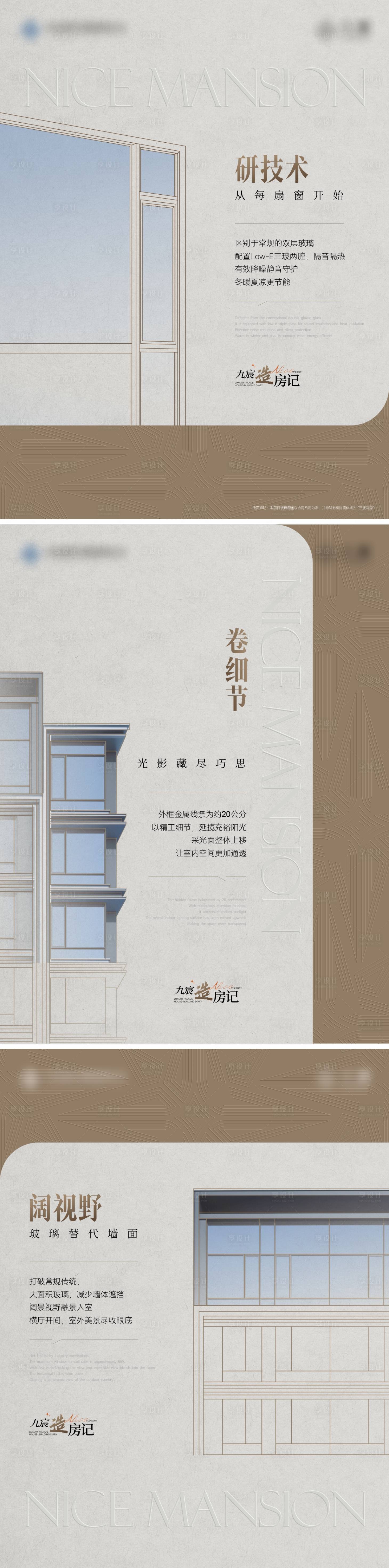 源文件下载【享设计】搜索编号：48560033777124622【精工价值点海报】