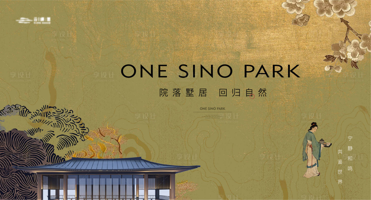 源文件下载【享设计】搜索编号：26660033539103294【新中式国风建筑主画面】