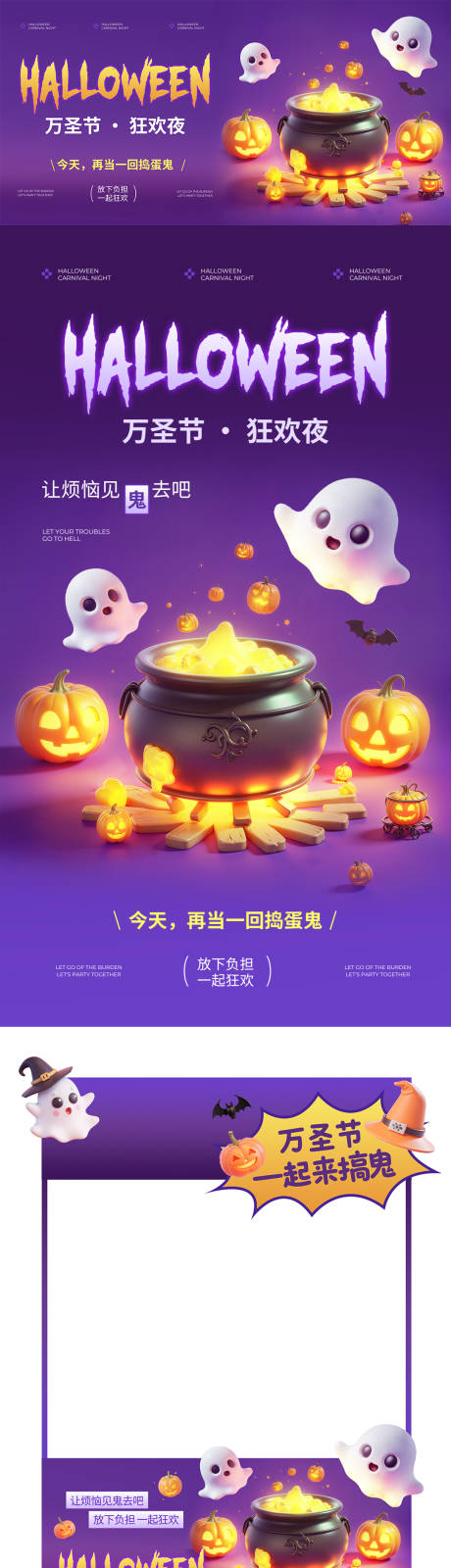 源文件下载【享设计】搜索编号：16120033693872851【3D万圣节活动物料】