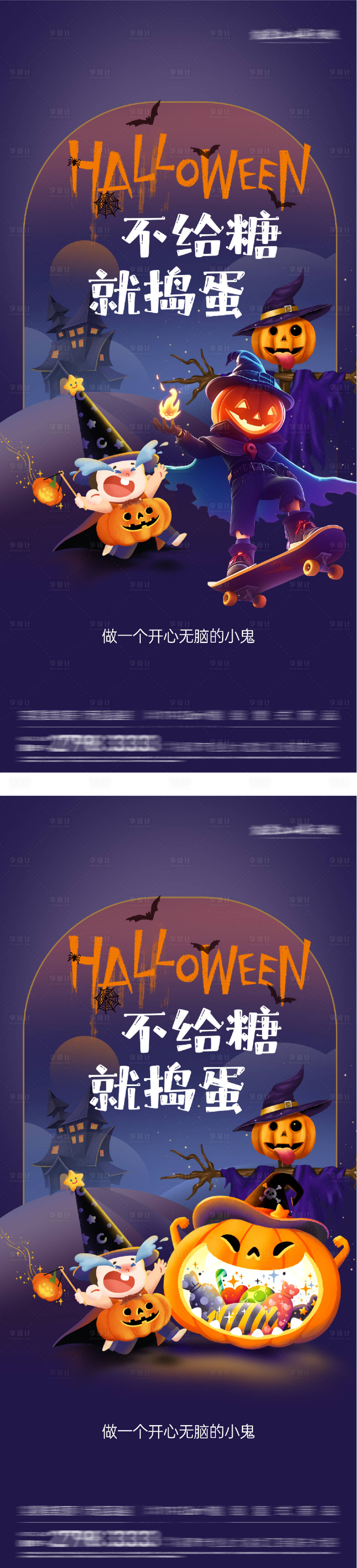 源文件下载【享设计】搜索编号：32680033733678466【万圣节海报】