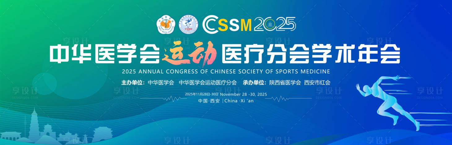 源文件下载【享设计】搜索编号：56780033703733247【西安医学主kv】