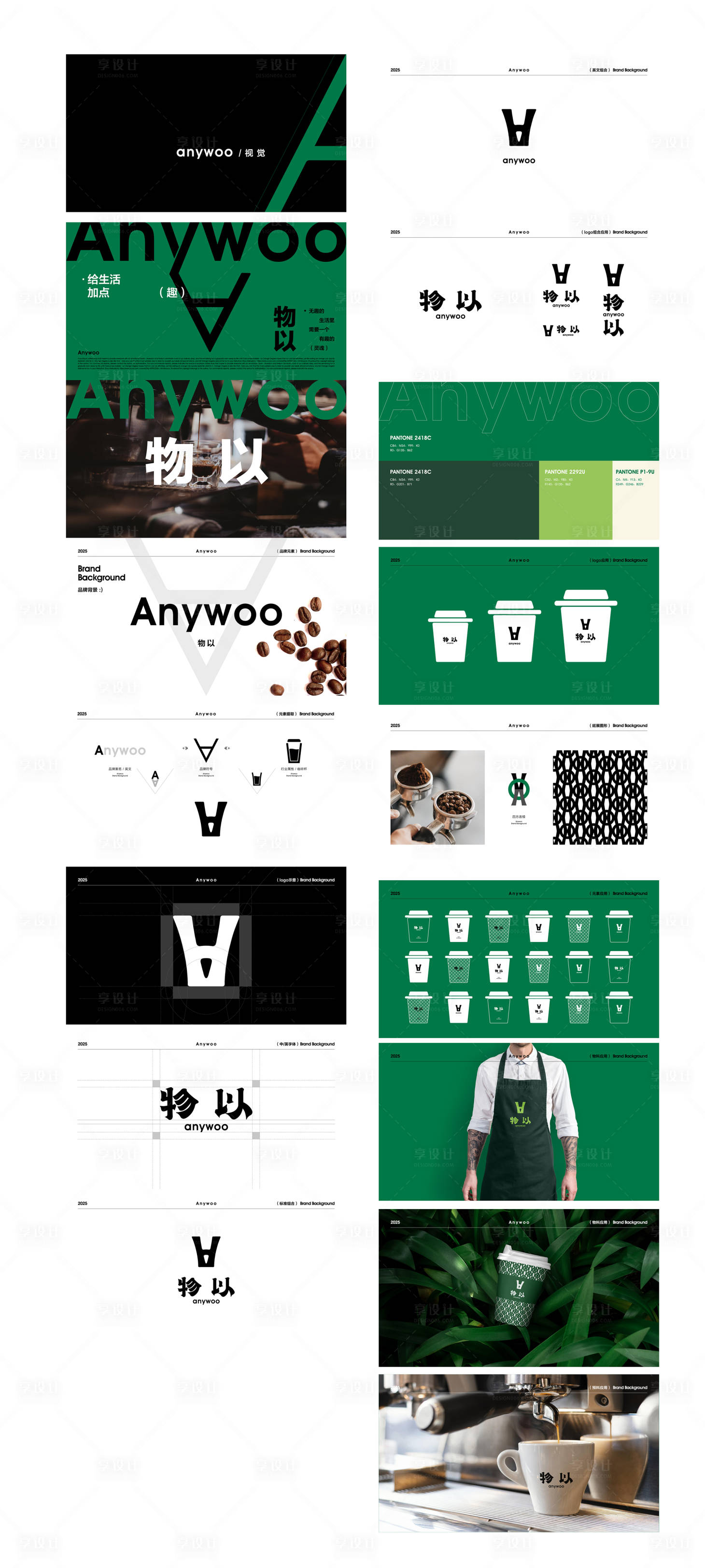 源文件下载【享设计】搜索编号：93540033528765077【logo字体设计】