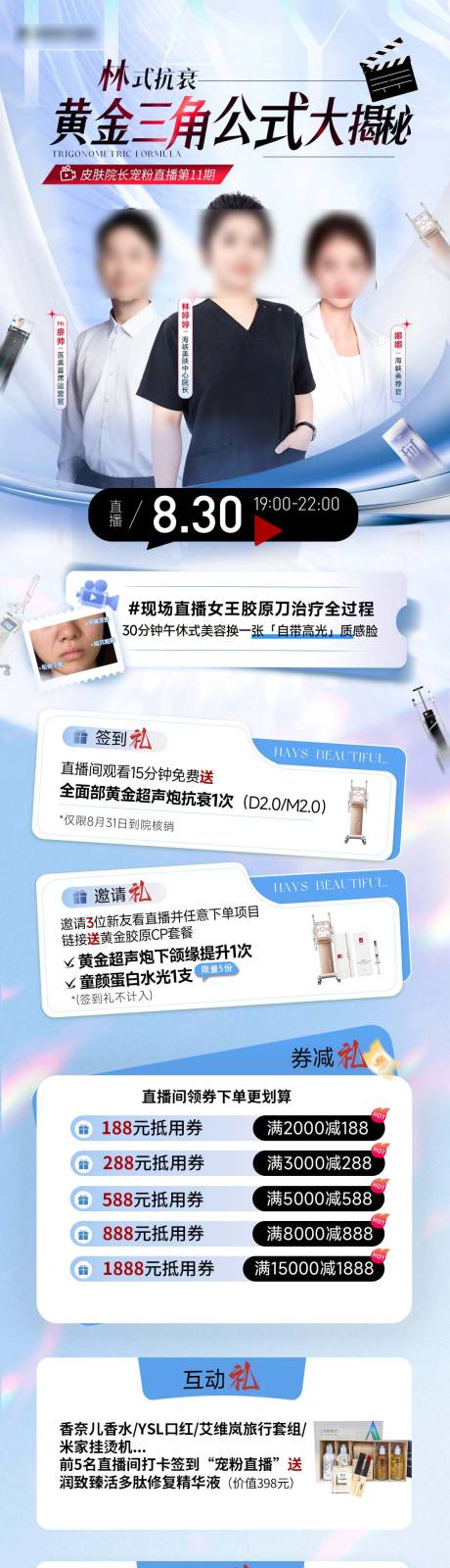 源文件下載【享設(shè)計】搜索編號：16890033386934543【直播詳情頁】