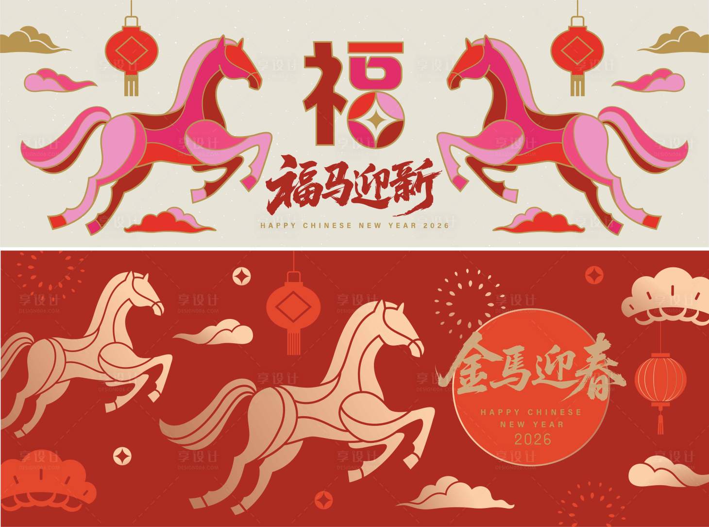 源文件下载【享设计】搜索编号：47050033736971565【2026马年新年活动背景板】