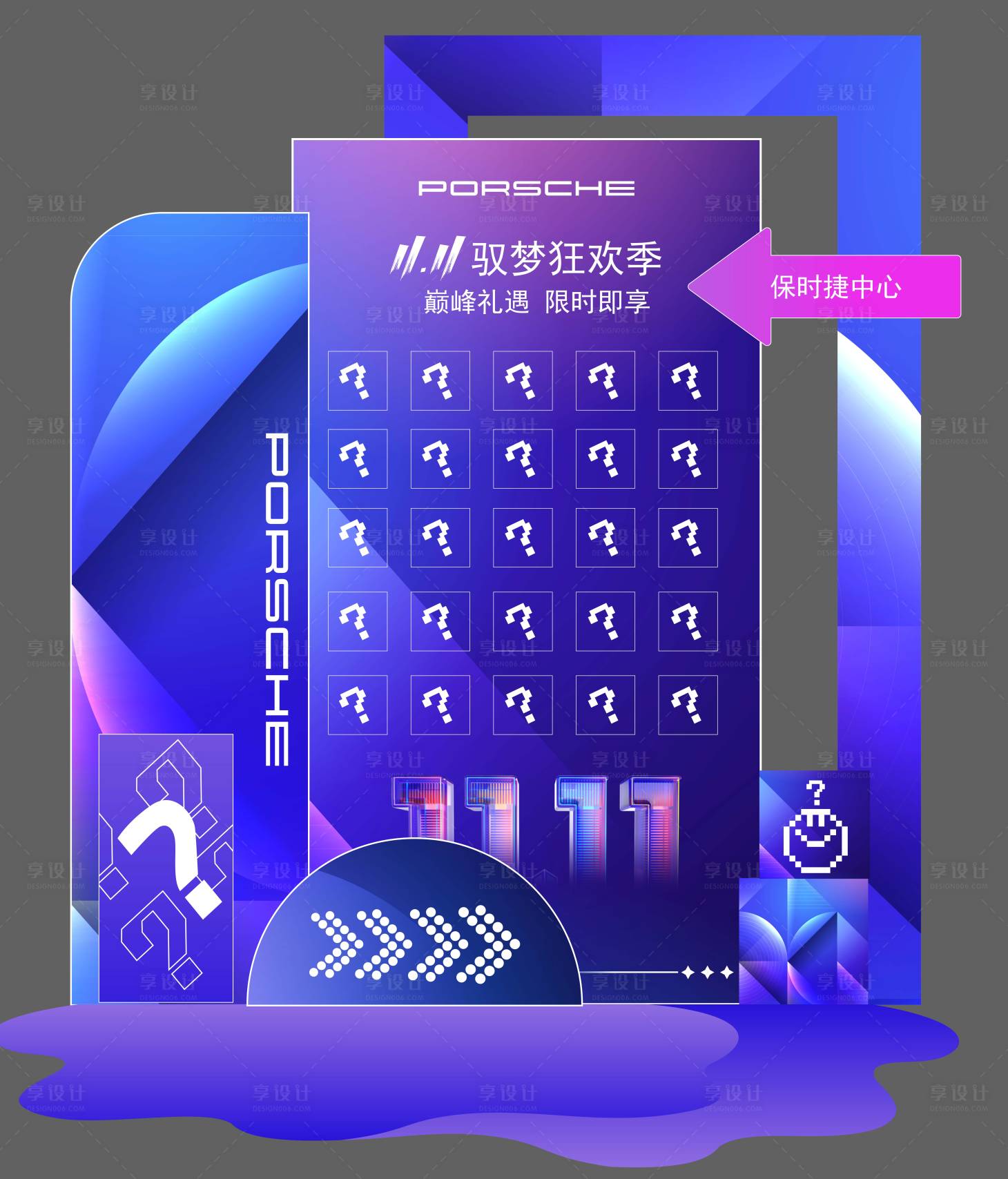 源文件下载【享设计】搜索编号：59000033722467485【汽车活动双十一促销美陈】