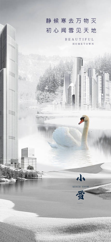 源文件下载【享设计】搜索编号：30790033562526135【小雪】