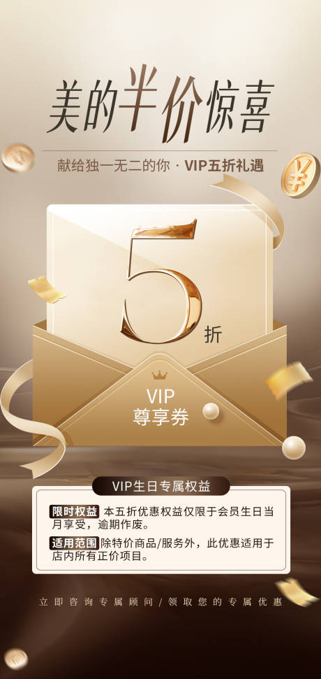 源文件下载【享设计】搜索编号：34650033727562409【金色会员权益海报】