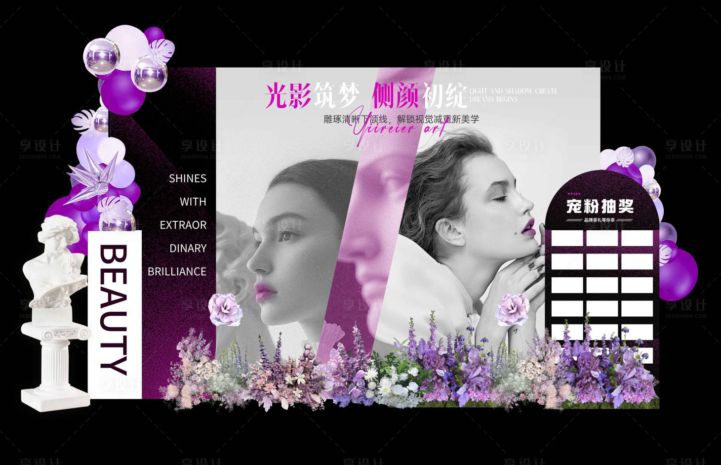 源文件下载【享设计】搜索编号：53230033614261096【美陈医美】