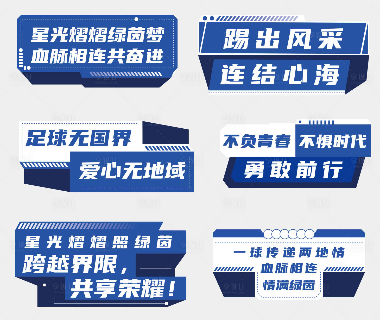 源文件下载【享设计】搜索编号：45530033569643937【手举牌】