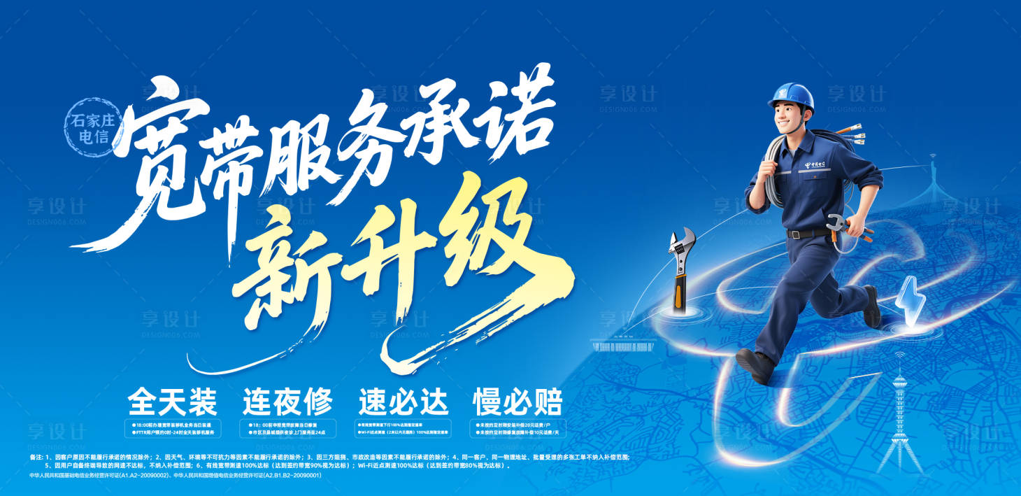 源文件下载【享设计】搜索编号：10670033539979382【电信 】