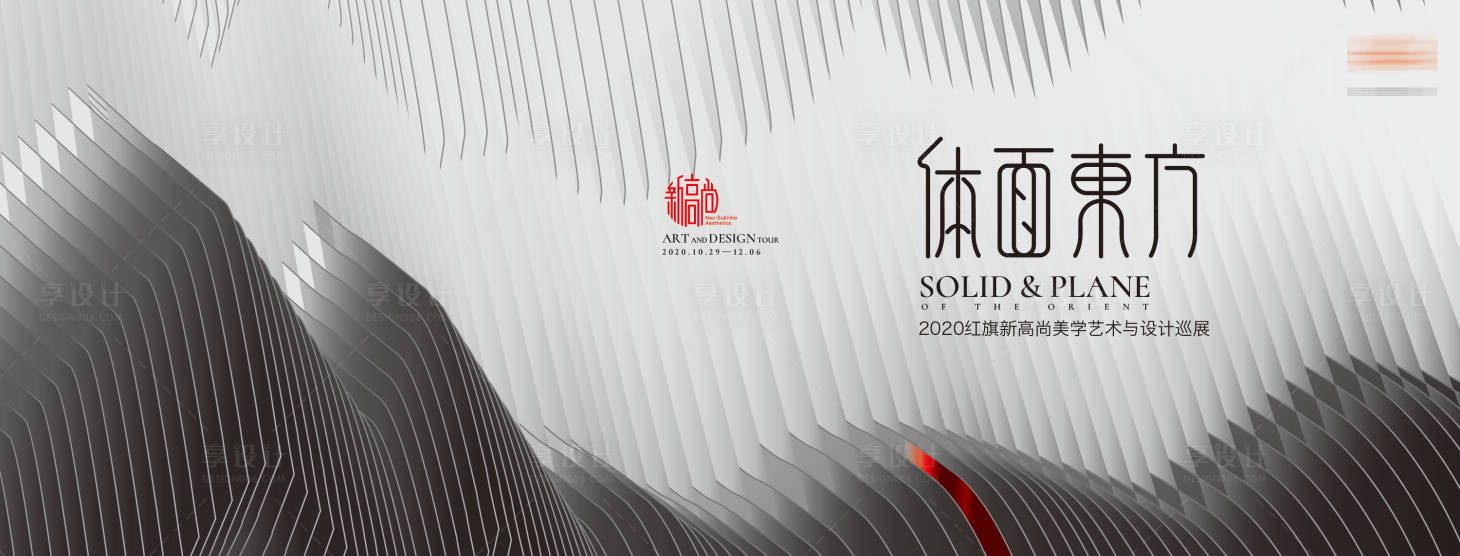 源文件下载【享设计】搜索编号：79050033624981912【体面东方】