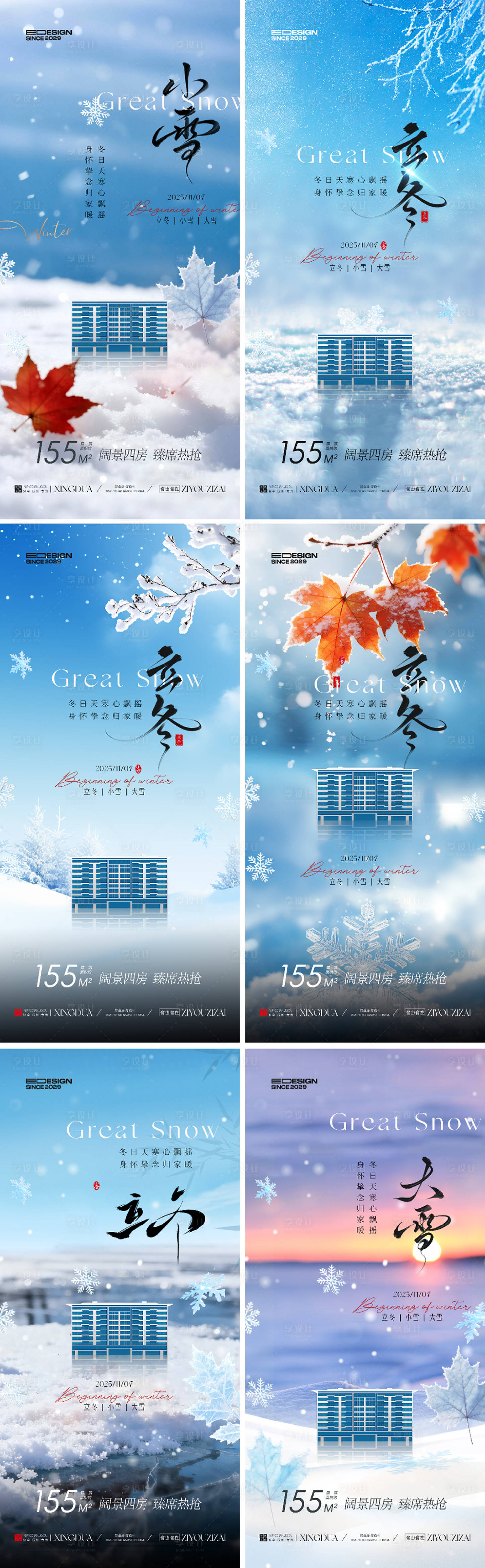 源文件下载【享设计】搜索编号：73830033770103675【小雪】