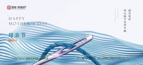 源文件下载【享设计】搜索编号：91430033729636195【母亲节背景板】