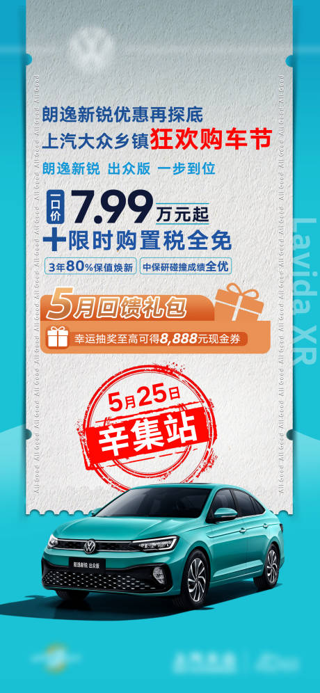 源文件下载【享设计】搜索编号：57300033755264749【汽车活动海报】