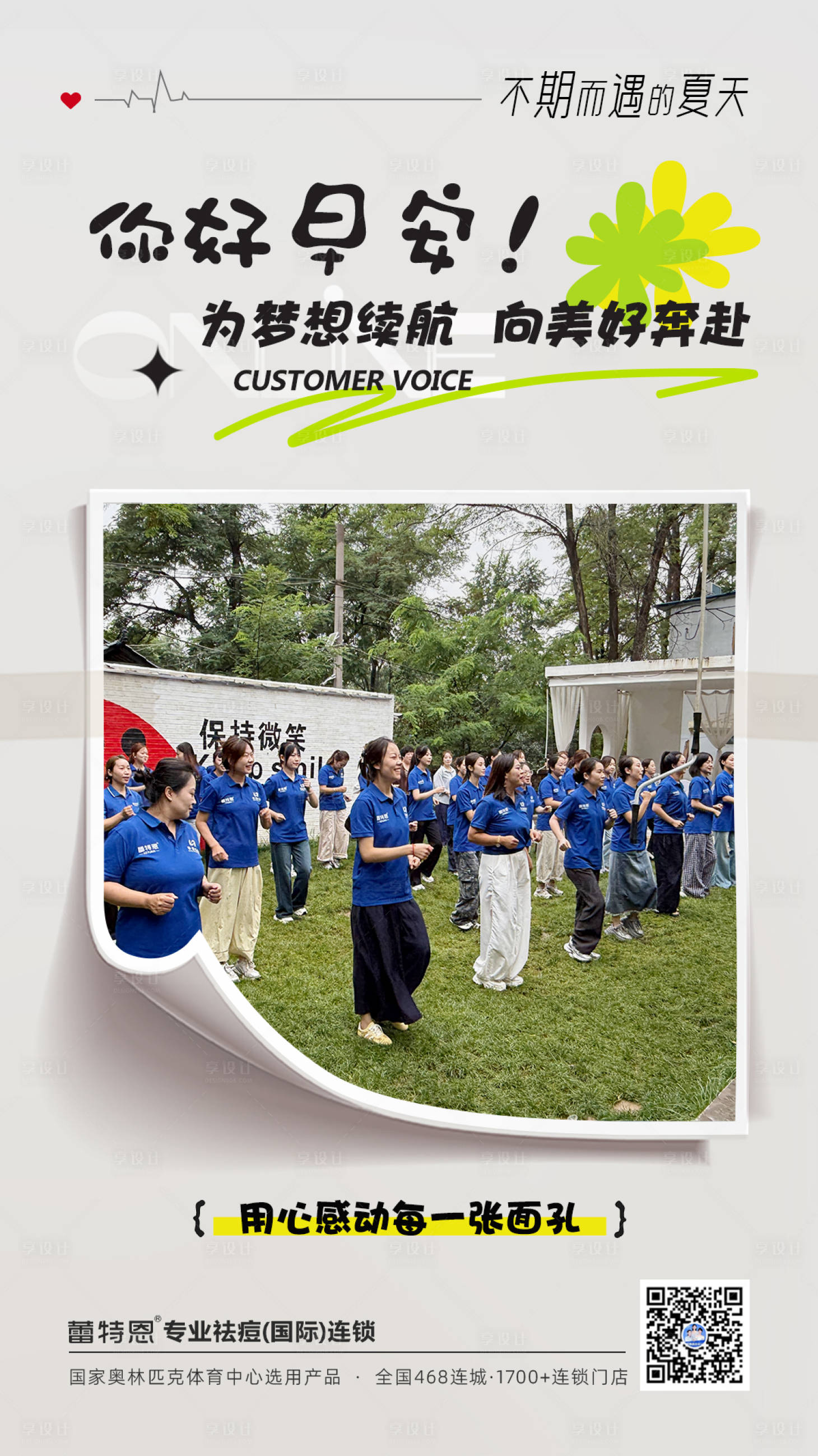 源文件下载【享设计】搜索编号：79910033597104880【早安朋友圈】