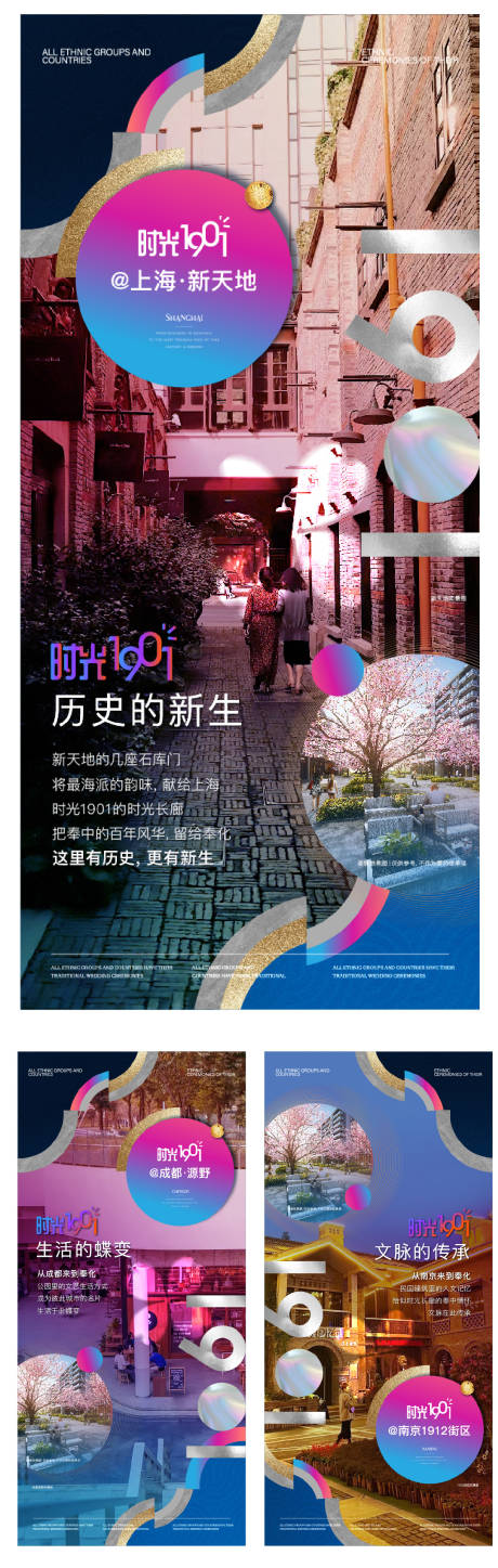 源文件下载【享设计】搜索编号：64050032859784288【地产商铺对标商铺热销】