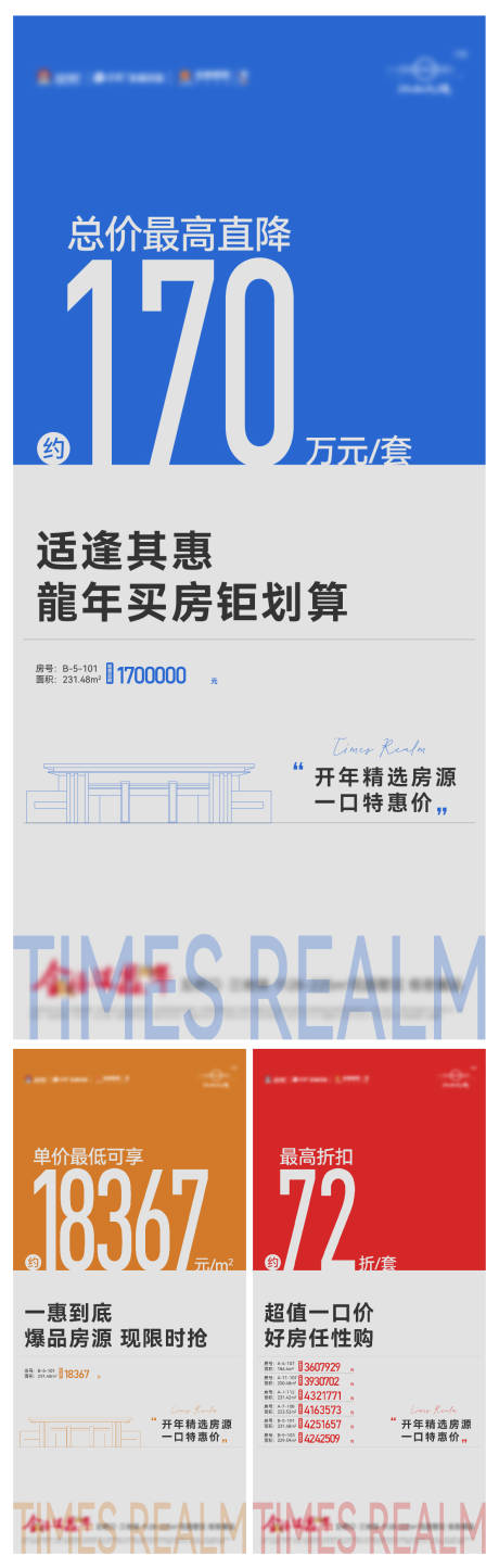 源文件下载【享设计】搜索编号：41540033445776446【特价房海报】