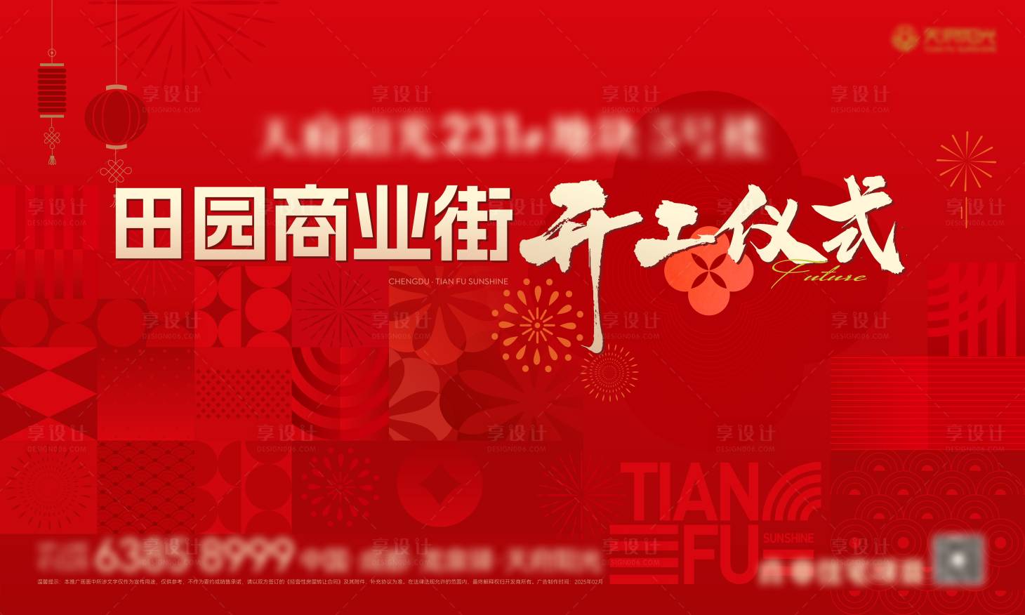 源文件下载【享设计】搜索编号：44340033523248993【红色几何现代开工仪式主K主画面】