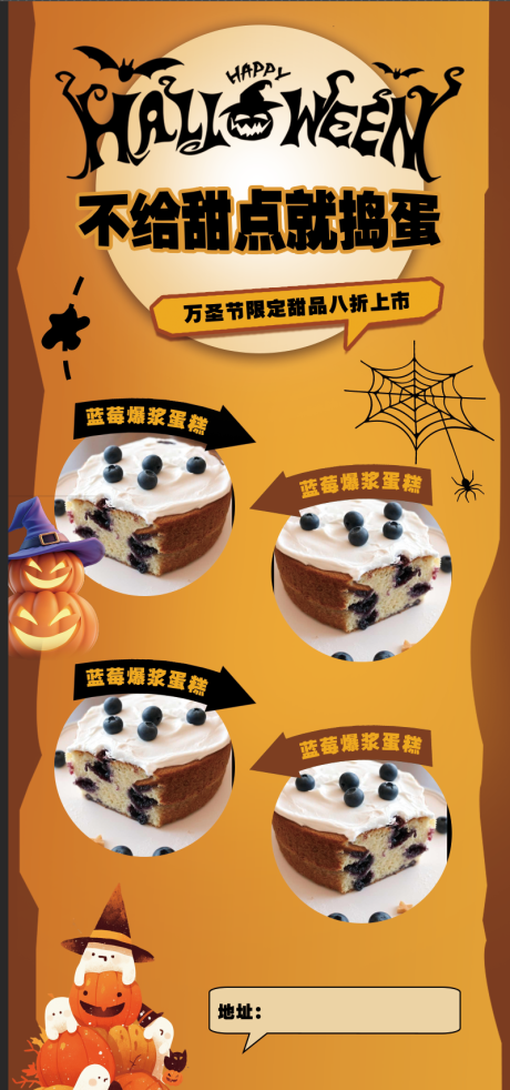 源文件下载【享设计】搜索编号：73280033768574478【万圣节宣传海报】