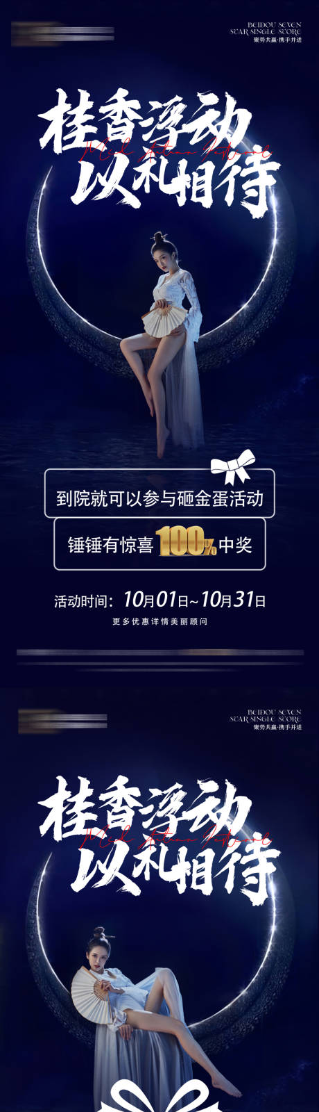 源文件下载【享设计】搜索编号：39600033361288491【中秋海报】