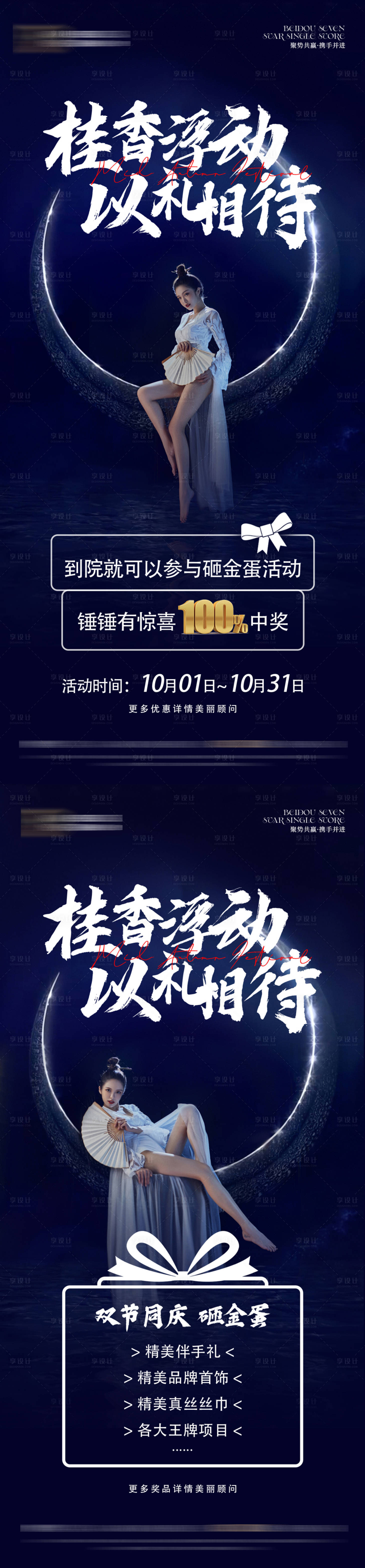 源文件下载【享设计】搜索编号：39600033361288491【中秋海报】