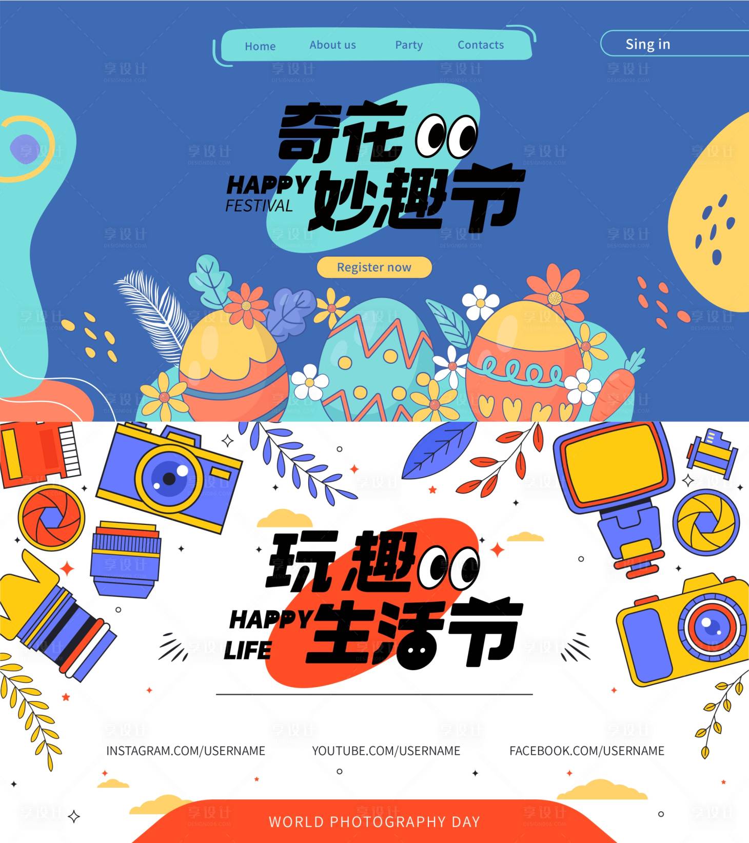 源文件下载【享设计】搜索编号：86040033579468389【KV设计】