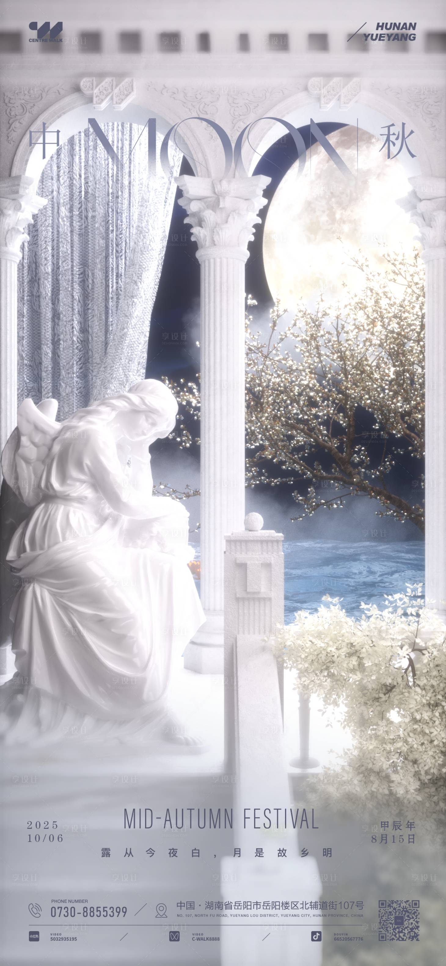 源文件下载【享设计】搜索编号：65190033696871822【酒吧中秋】