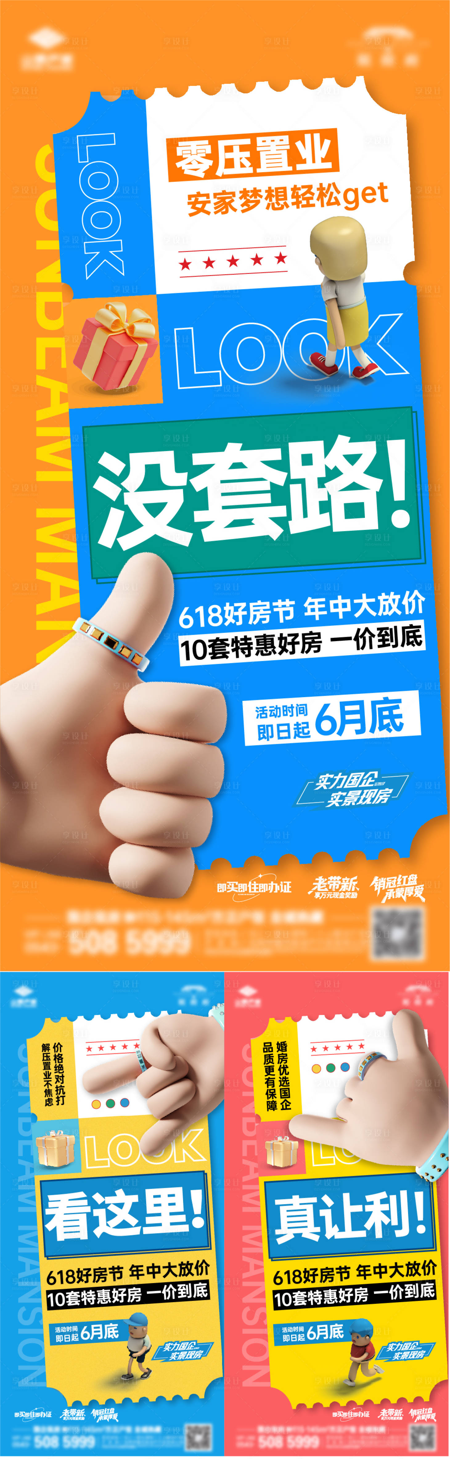 源文件下载【享设计】搜索编号：55860033755664279【251029车位痛点单图】