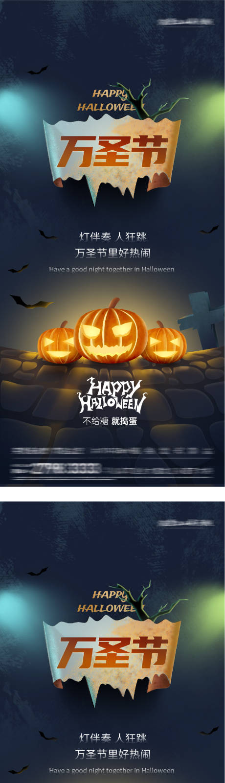 源文件下载【享设计】搜索编号：14460033788549919【万圣节创意海报】